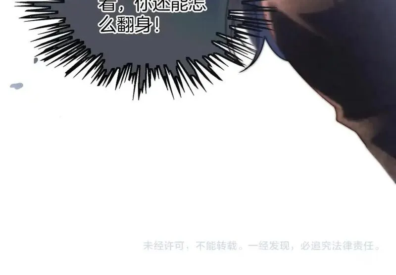 被大佬们团宠后我野翻了一看口气看完漫画,第239话 四手联弹73图