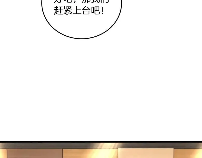 被大佬们团宠后我野翻了一看口气看完漫画,第239话 四手联弹38图