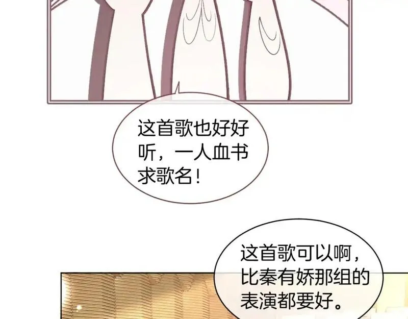 被大佬们团宠后我野翻了一看口气看完漫画,第239话 四手联弹55图