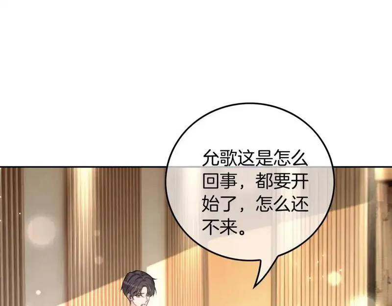 被大佬们团宠后我野翻了一看口气看完漫画,第239话 四手联弹26图