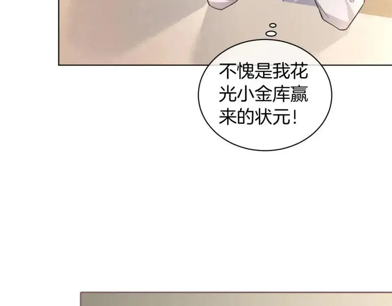 被大佬们团宠后我野翻了一看口气看完漫画,第239话 四手联弹57图