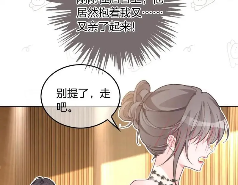 被大佬们团宠后我野翻了一看口气看完漫画,第239话 四手联弹36图