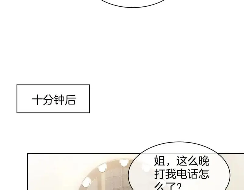 被大佬们团宠后我野翻了漫画,第240话（加更）惊天反转16图