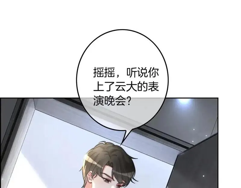 被大佬们团宠后我野翻了漫画,第240话（加更）惊天反转73图