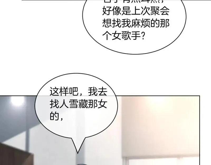 被大佬们团宠后我野翻了漫画,第240话（加更）惊天反转50图