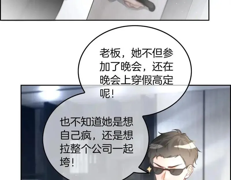 被大佬们团宠后我野翻了漫画,第240话（加更）惊天反转75图