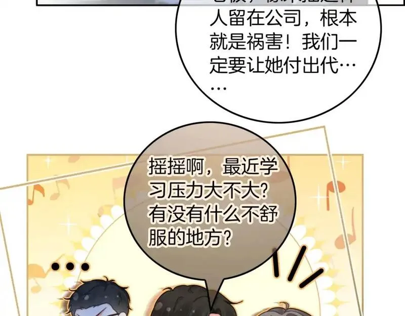 被大佬们团宠后我野翻了漫画,第240话（加更）惊天反转77图