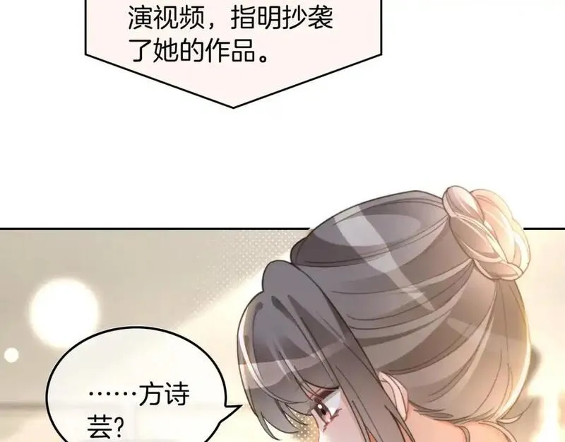 被大佬们团宠后我野翻了漫画,第240话（加更）惊天反转27图