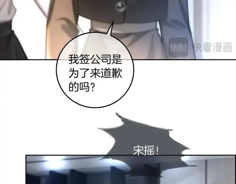 被大佬们团宠后我野翻了漫画,第240话（加更）惊天反转70图