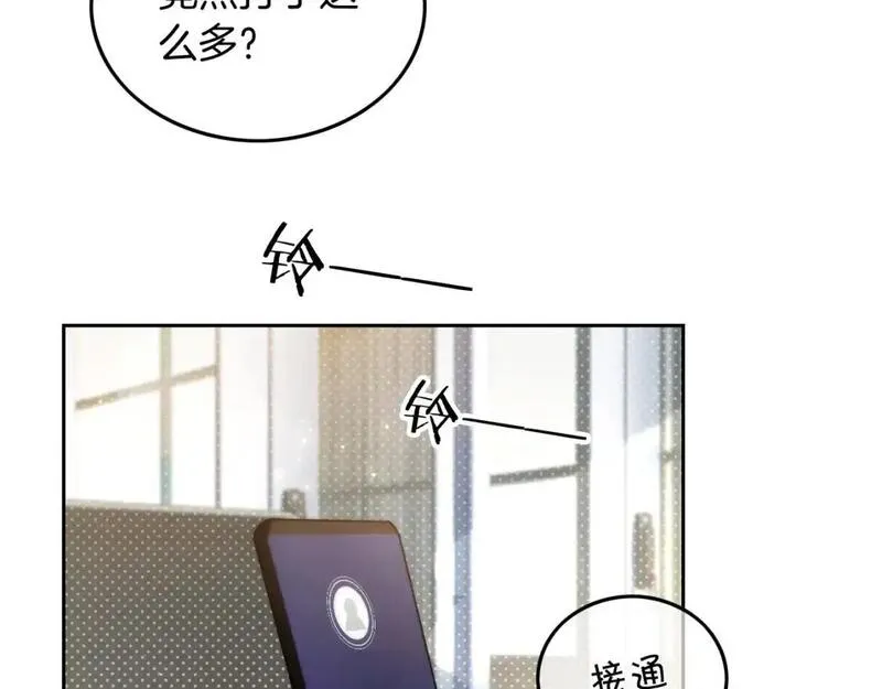 被大佬们团宠后我野翻了漫画,第240话（加更）惊天反转41图