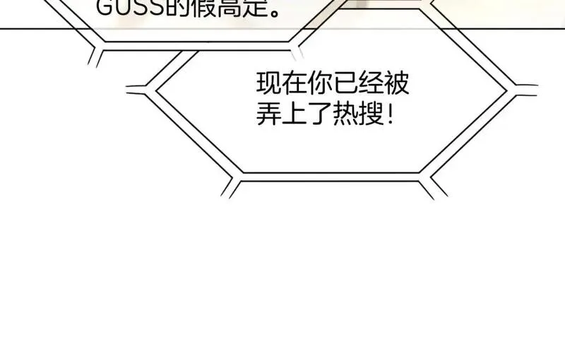 被大佬们团宠后我野翻了漫画,第240话（加更）惊天反转22图