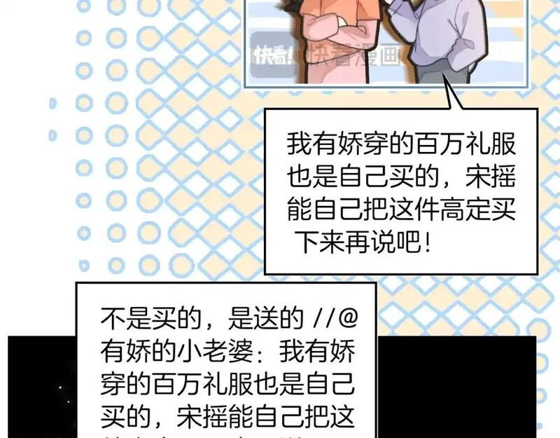 被大佬们团宠后我野翻了txt下载百度网盘漫画,第241话 反击16图