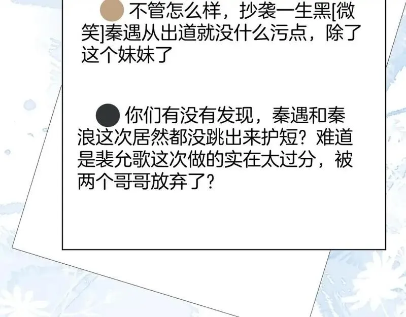 被大佬们团宠后我野翻了txt下载百度网盘漫画,第241话 反击46图