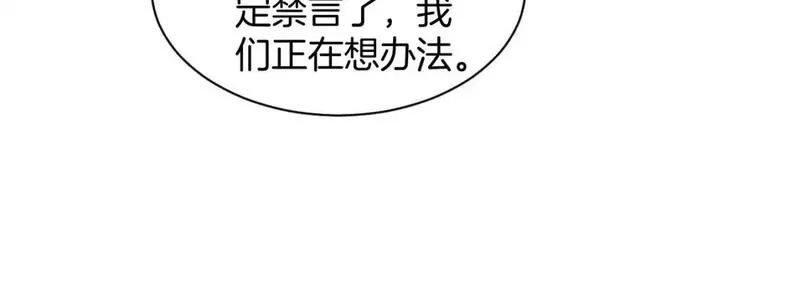 被大佬们团宠后我野翻了txt下载百度网盘漫画,第241话 反击51图