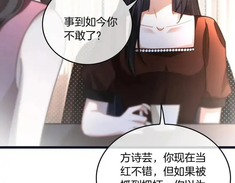 被大佬们团宠后我野翻了txt下载百度网盘漫画,第241话 反击32图