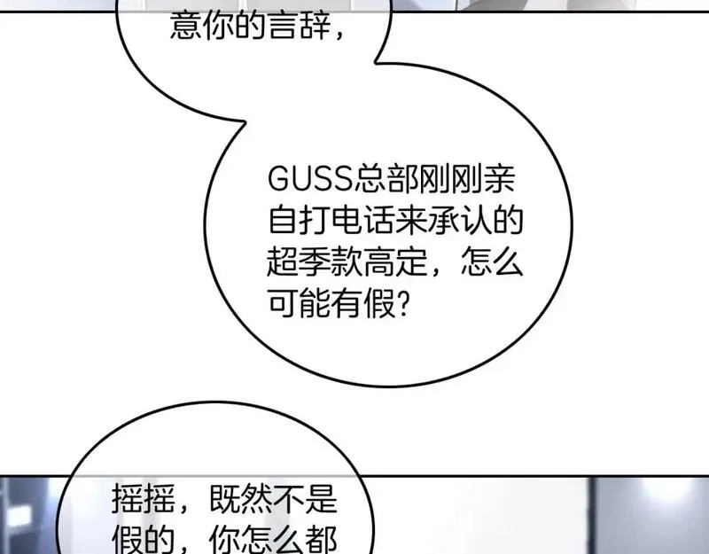 被大佬们团宠后我野翻了txt下载百度网盘漫画,第241话 反击7图