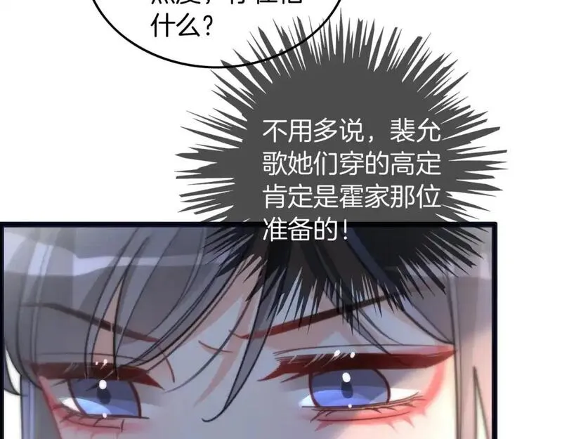 被大佬们团宠后我野翻了txt下载百度网盘漫画,第241话 反击29图