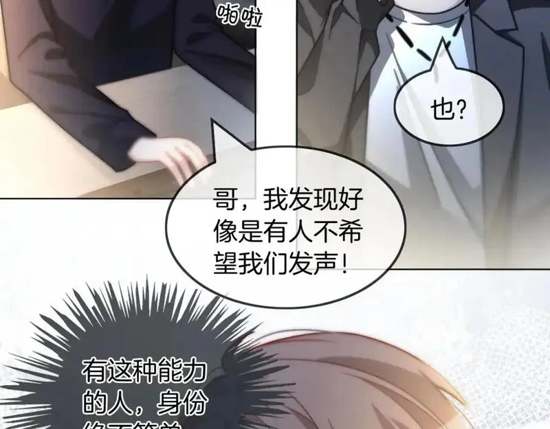 被大佬们团宠后我野翻了txt下载百度网盘漫画,第241话 反击55图