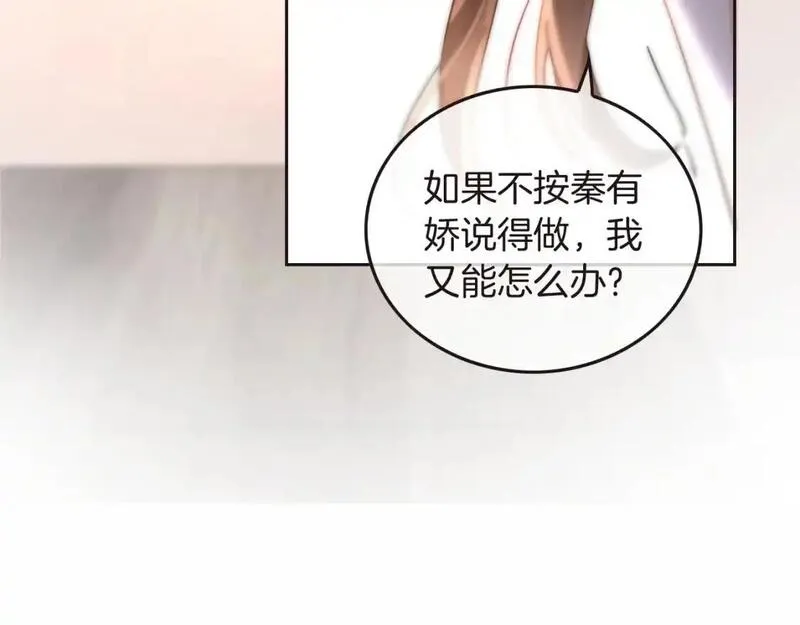 被大佬们团宠后我野翻了txt下载百度网盘漫画,第241话 反击42图