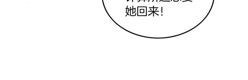 被大佬们团宠后我野翻了txt下载百度网盘漫画,第242话 挑唆79图