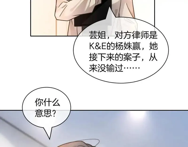 被大佬们团宠后我野翻了txt下载百度网盘漫画,第242话 挑唆13图