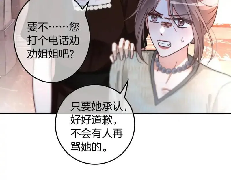 被大佬们团宠后我野翻了txt下载百度网盘漫画,第242话 挑唆68图