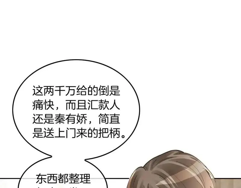 被大佬们团宠后我野翻了txt下载百度网盘漫画,第242话 挑唆52图