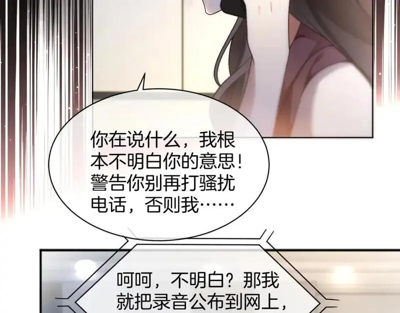 被大佬们团宠后我野翻了txt下载百度网盘漫画,第242话 挑唆29图