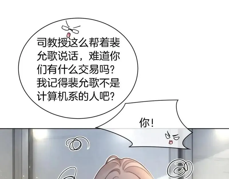 被大佬们团宠后我野翻了txt下载百度网盘漫画,第242话 挑唆80图