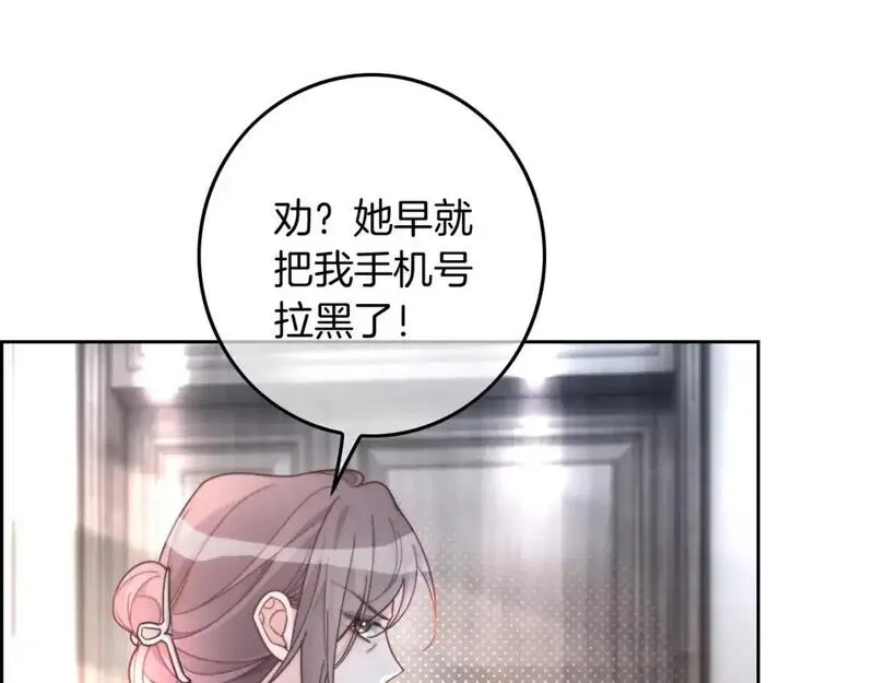 被大佬们团宠后我野翻了txt下载百度网盘漫画,第242话 挑唆70图