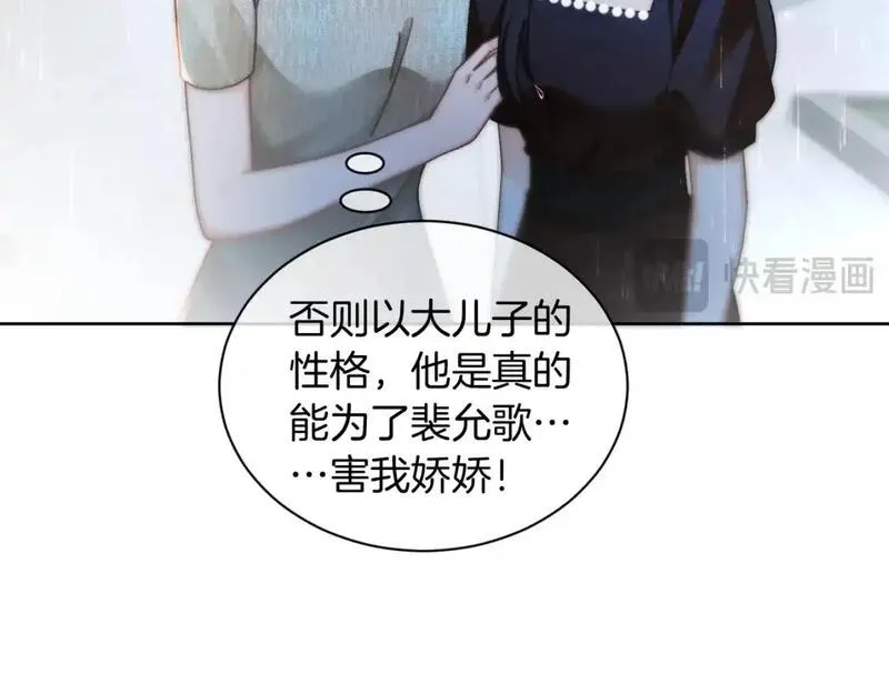 被大佬们团宠后我野翻了txt下载百度网盘漫画,第243话 绿茶下线66图