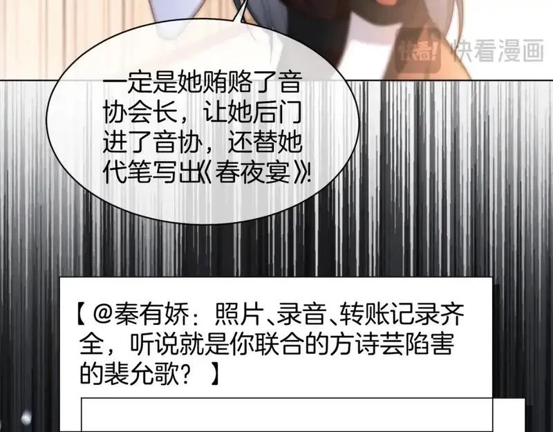 被大佬们团宠后我野翻了txt下载百度网盘漫画,第243话 绿茶下线18图