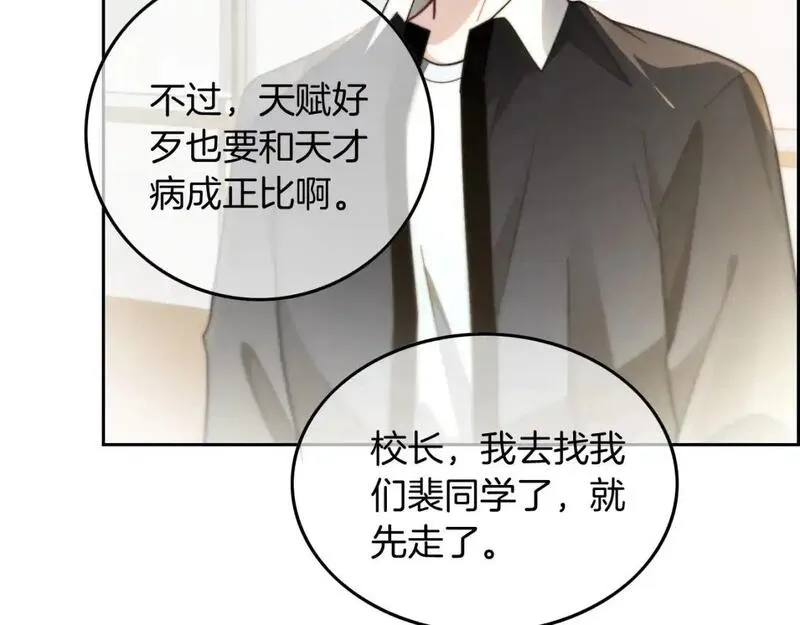 被大佬们团宠后我野翻了txt下载百度网盘漫画,第243话 绿茶下线90图