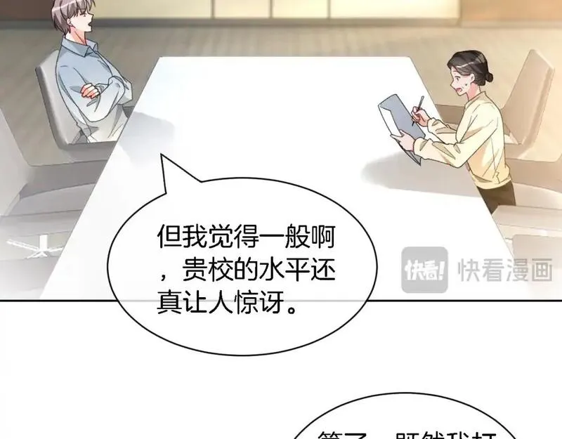 被大佬们团宠后我野翻了txt下载百度网盘漫画,第243话 绿茶下线80图