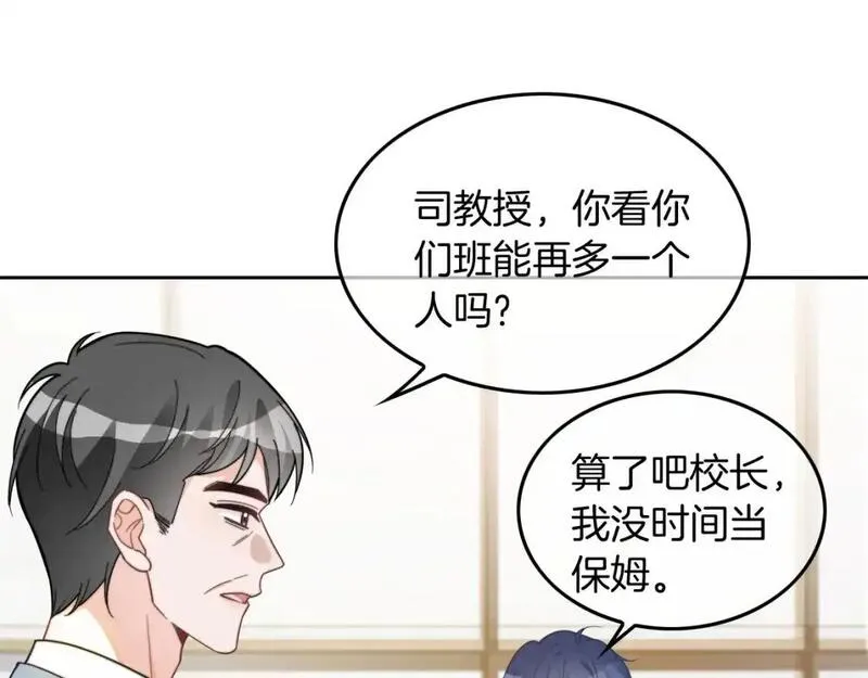 被大佬们团宠后我野翻了txt下载百度网盘漫画,第243话 绿茶下线85图