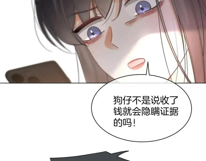 被大佬们团宠后我野翻了txt下载百度网盘漫画,第243话 绿茶下线21图