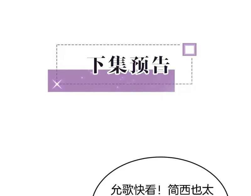 被大佬们团宠后我野翻了txt下载百度网盘漫画,第244话 帅气反杀98图