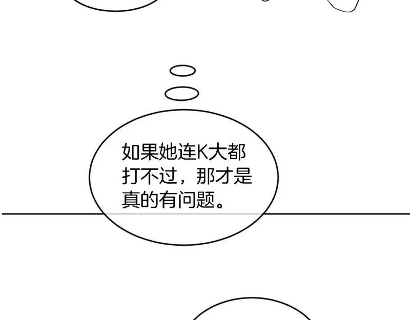 被大佬们团宠后我野翻了txt下载百度网盘漫画,第244话 帅气反杀100图