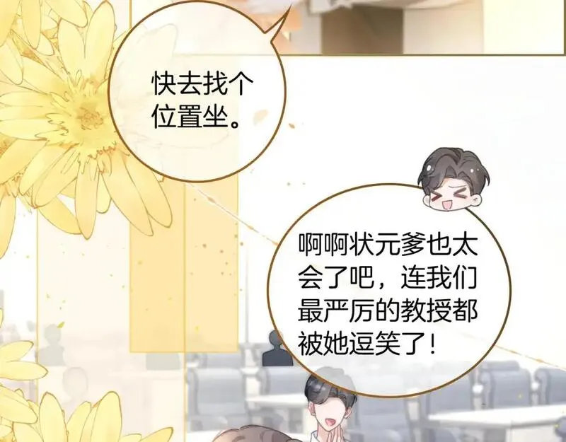 被大佬们团宠后我野翻了txt下载百度网盘漫画,第244话 帅气反杀42图