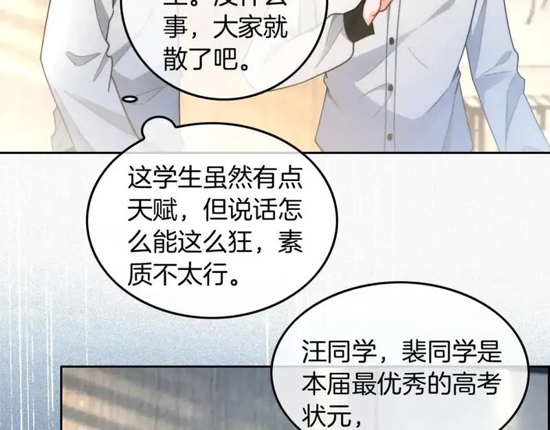 被大佬们团宠后我野翻了txt下载百度网盘漫画,第244话 帅气反杀8图