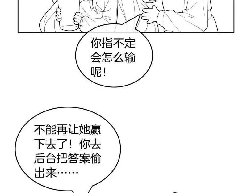 被大佬们团宠后我野翻了txt下载百度网盘漫画,第244话 帅气反杀102图