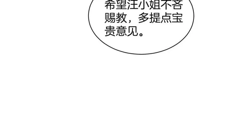 被大佬们团宠后我野翻了txt下载百度网盘漫画,第244话 帅气反杀97图