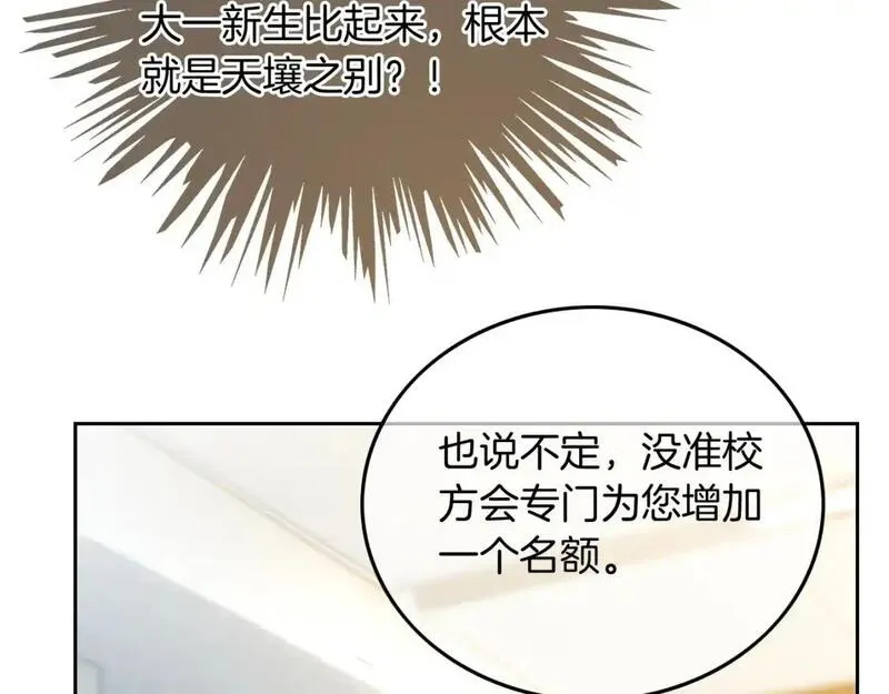 被大佬们团宠后我野翻了txt下载百度网盘漫画,第244话 帅气反杀24图