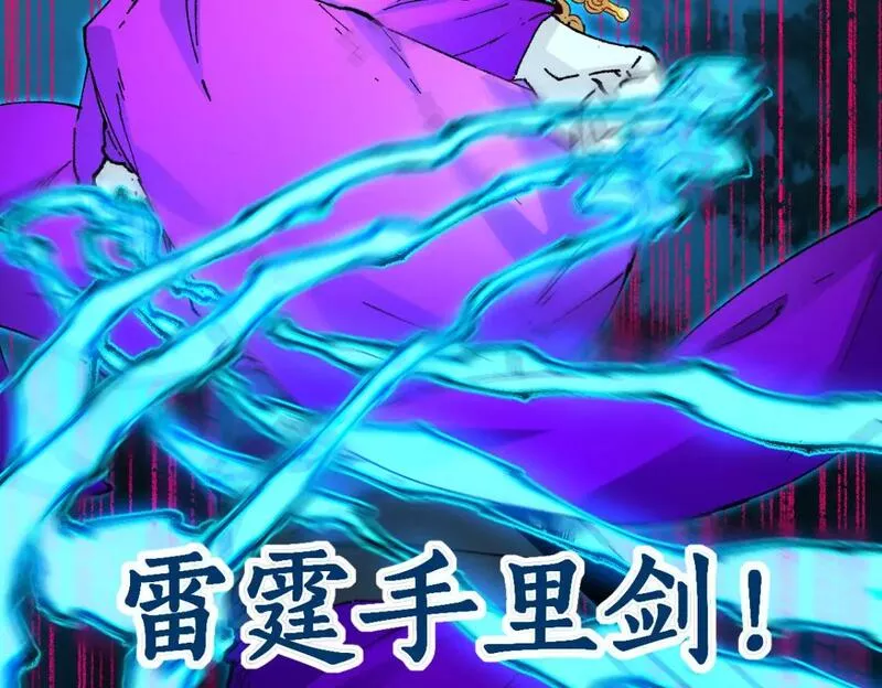 圣墟漫画,第220话 海神虎登场？！46图