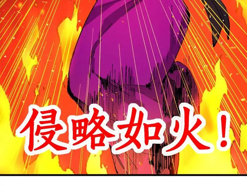 圣墟漫画,第220话 海神虎登场？！91图