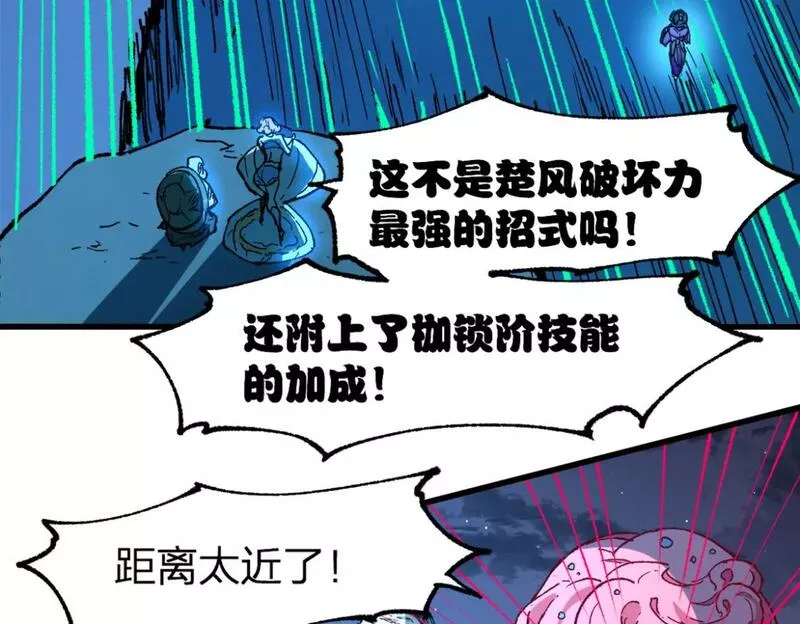 圣墟漫画,第220话 海神虎登场？！67图