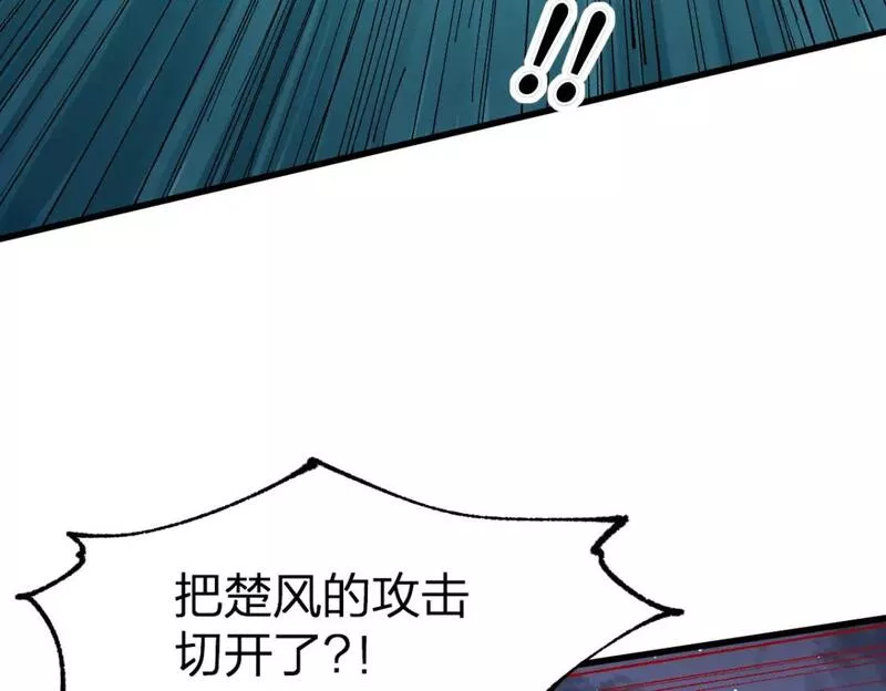 圣墟漫画,第220话 海神虎登场？！80图