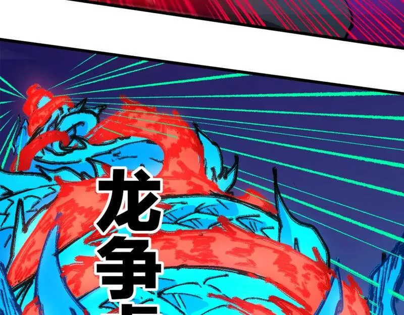 圣墟漫画,第220话 海神虎登场？！64图