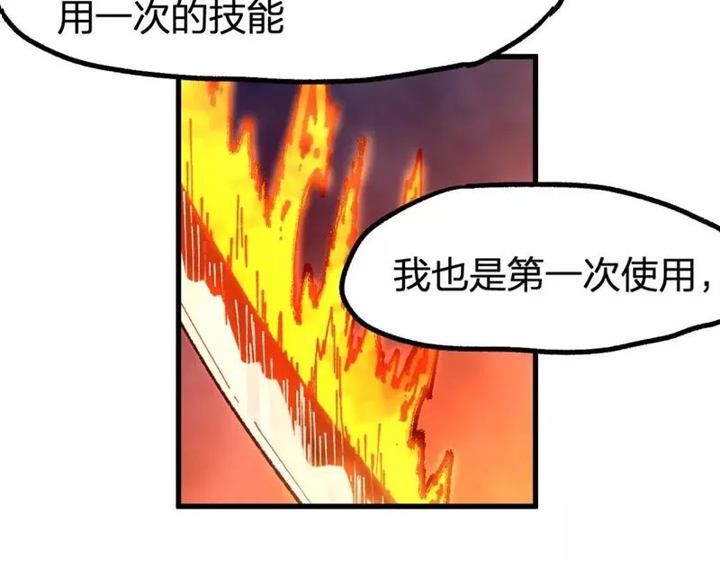 圣墟漫画,第221话 楚风vs海神虎（2）56图