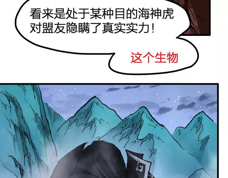 圣墟漫画,第221话 楚风vs海神虎（2）37图